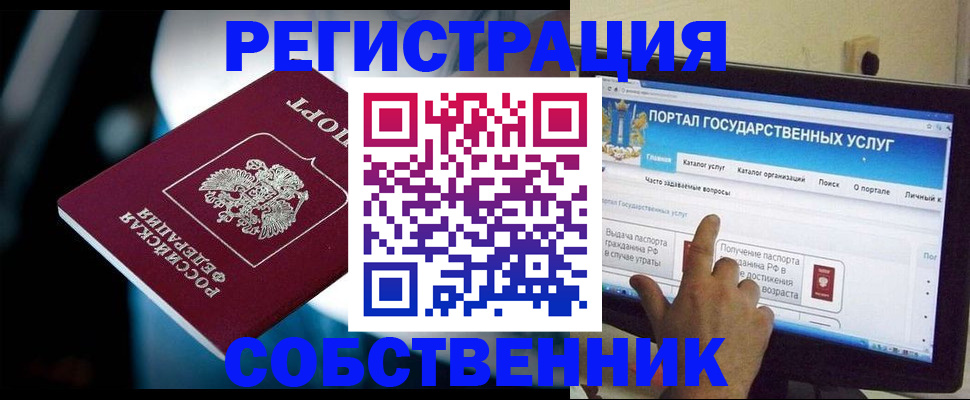 миграционный учет в Тихорецке