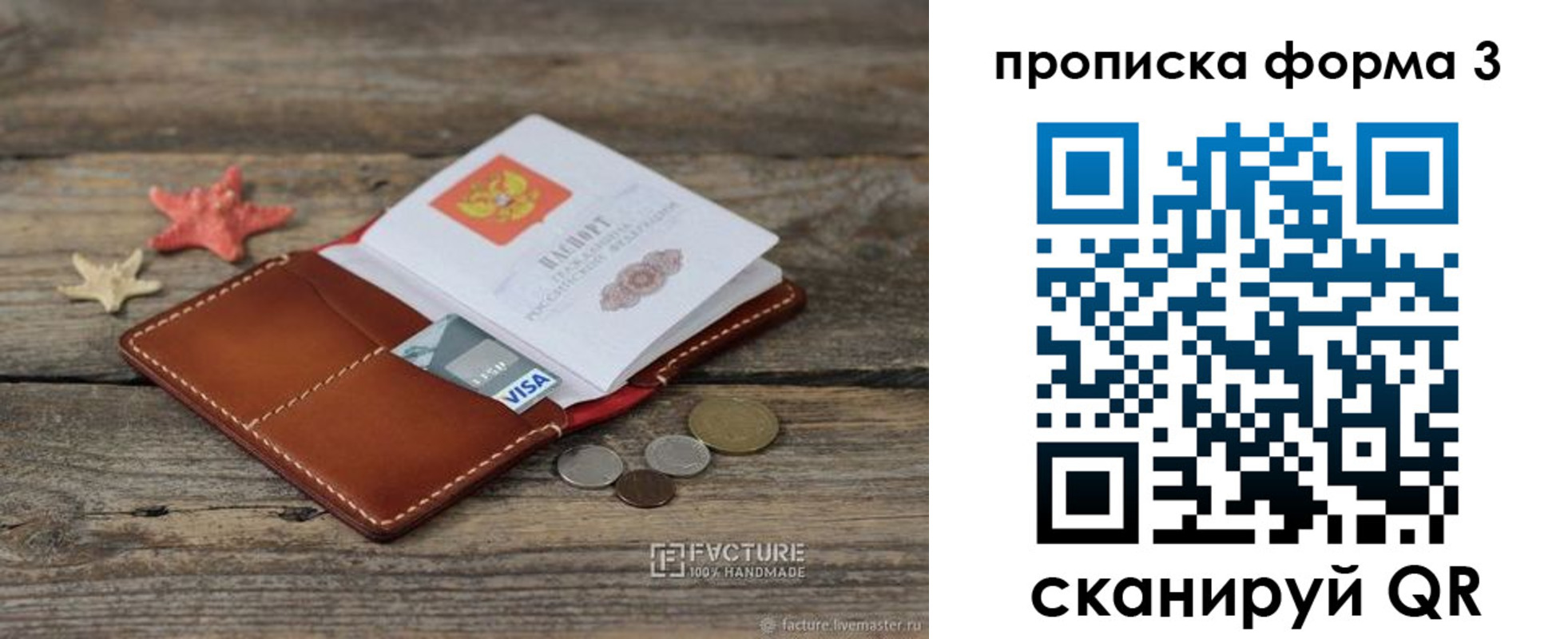 форма 3 в Тихорецке