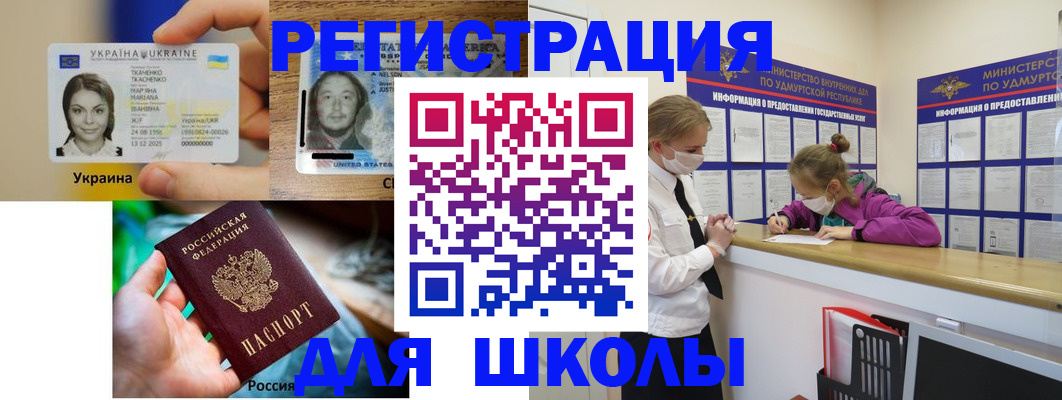 временная регистрация собственник в Тихорецке