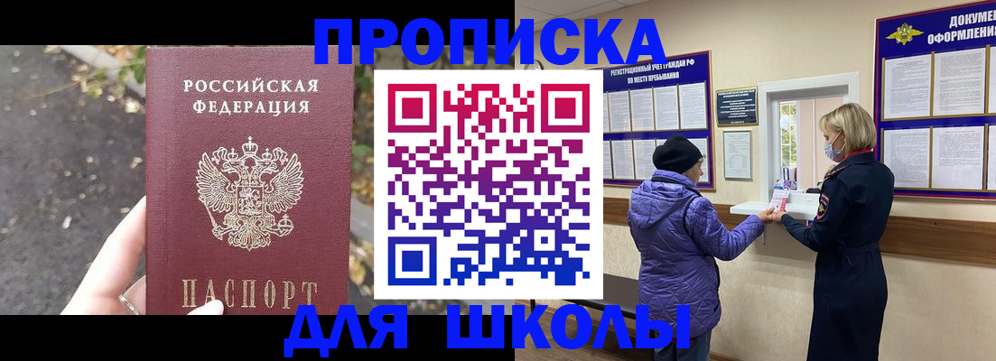прописка в квартире в Тихорецке