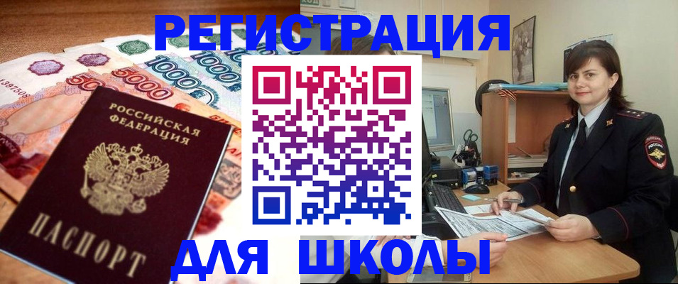 временная регистрация гарантия в Тихорецке