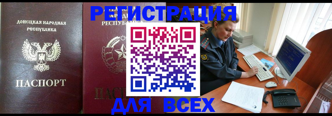 прописка штамп в Тихорецке