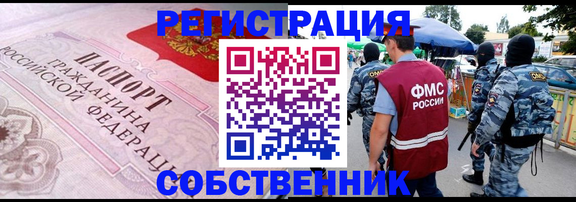 временная регистрация для всех в Тихорецке
