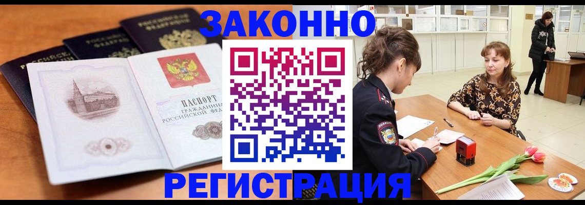 временная регистрация собственник в Тихорецке