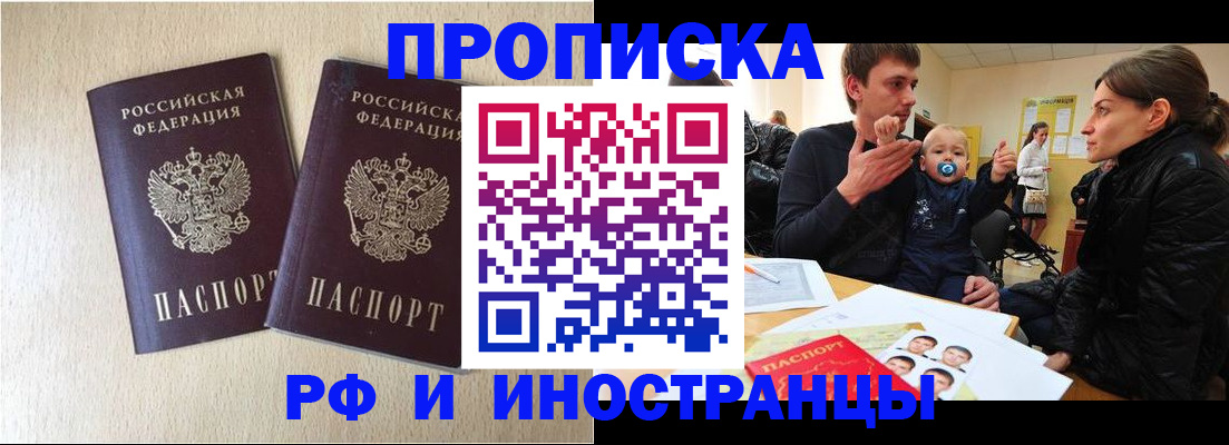 временная регистрация законно в Тихорецке